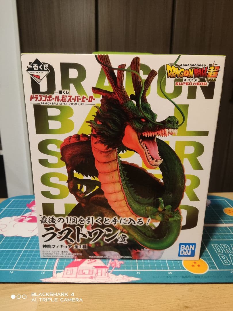 一番くじ　ドラゴンボール超　ラストワン賞　神龍　フィギュア