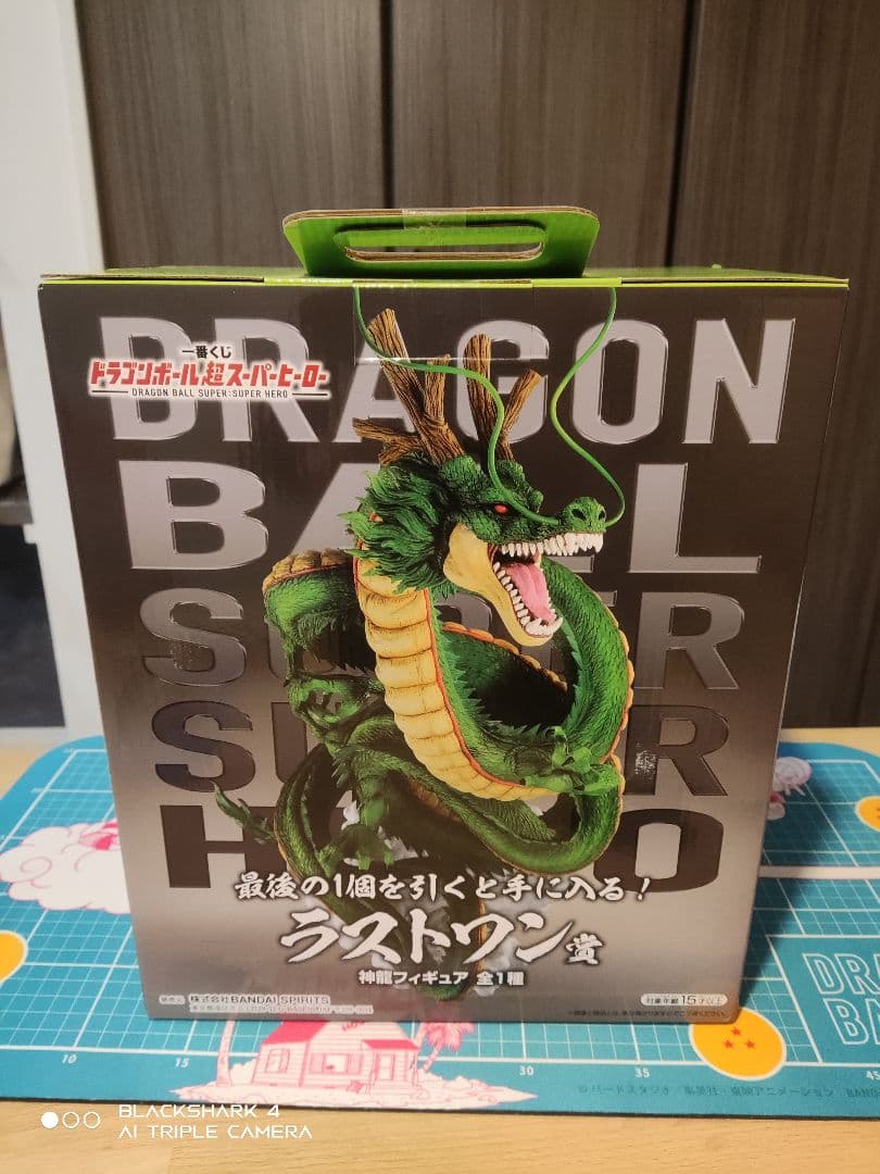一番くじ　ドラゴンボール超　ラストワン賞　神龍　フィギュア