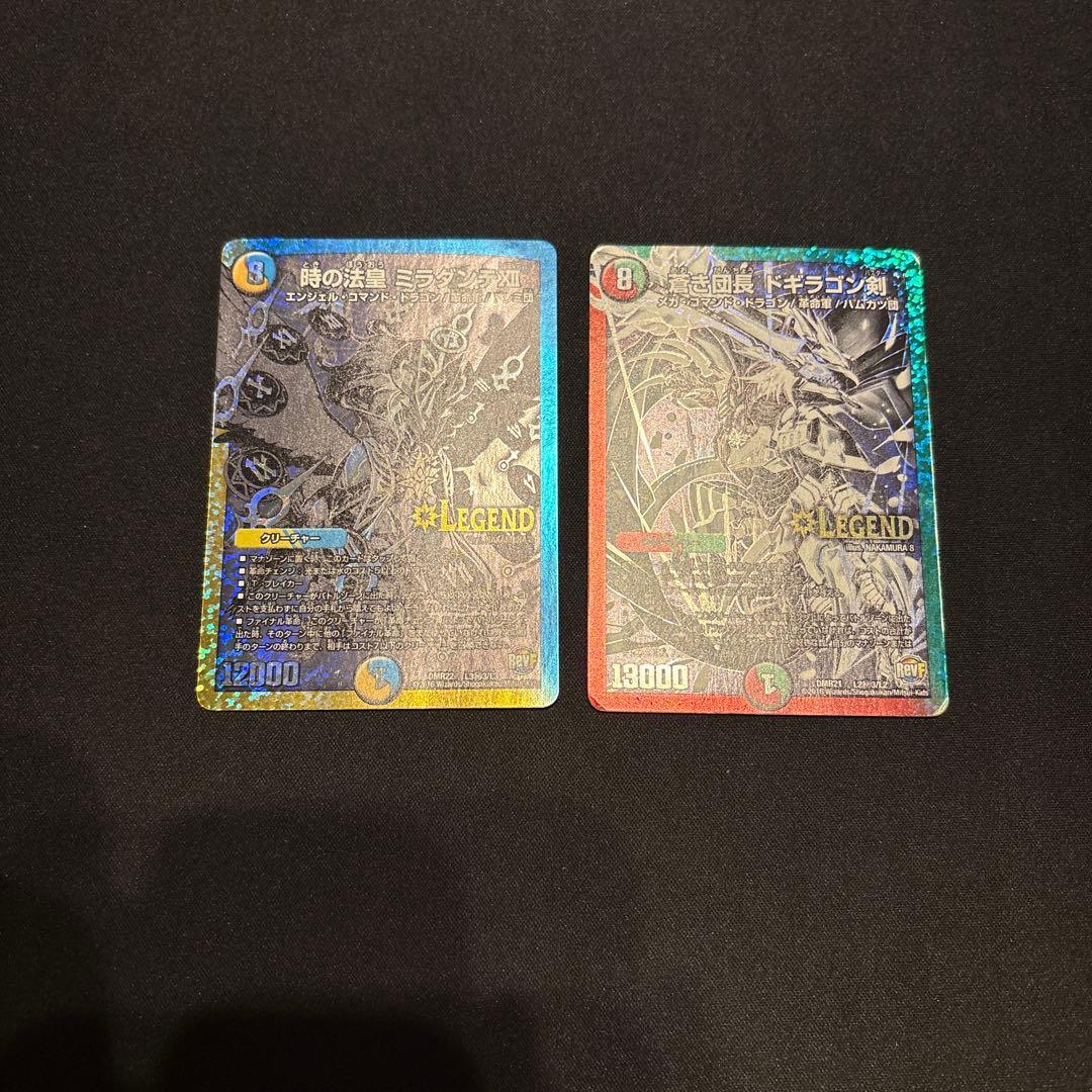 蒼き団長ドギラゴン剣 時の法皇ミラダンテXII 黒シークレット 2枚セット