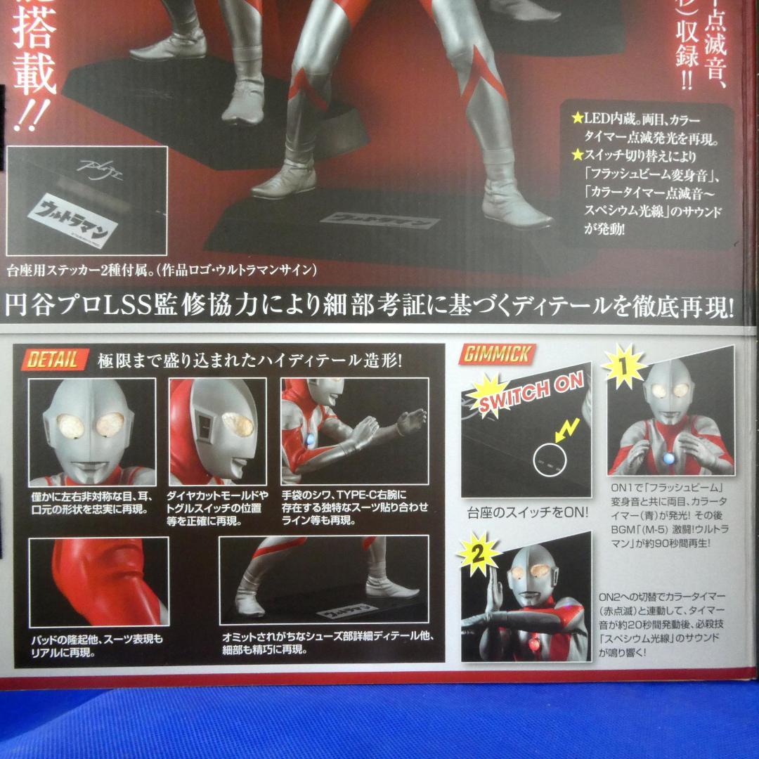 ウルトラマン★生誕55周年★サウンドギミック搭載&４０ｃｍのフィギュア★受注販売