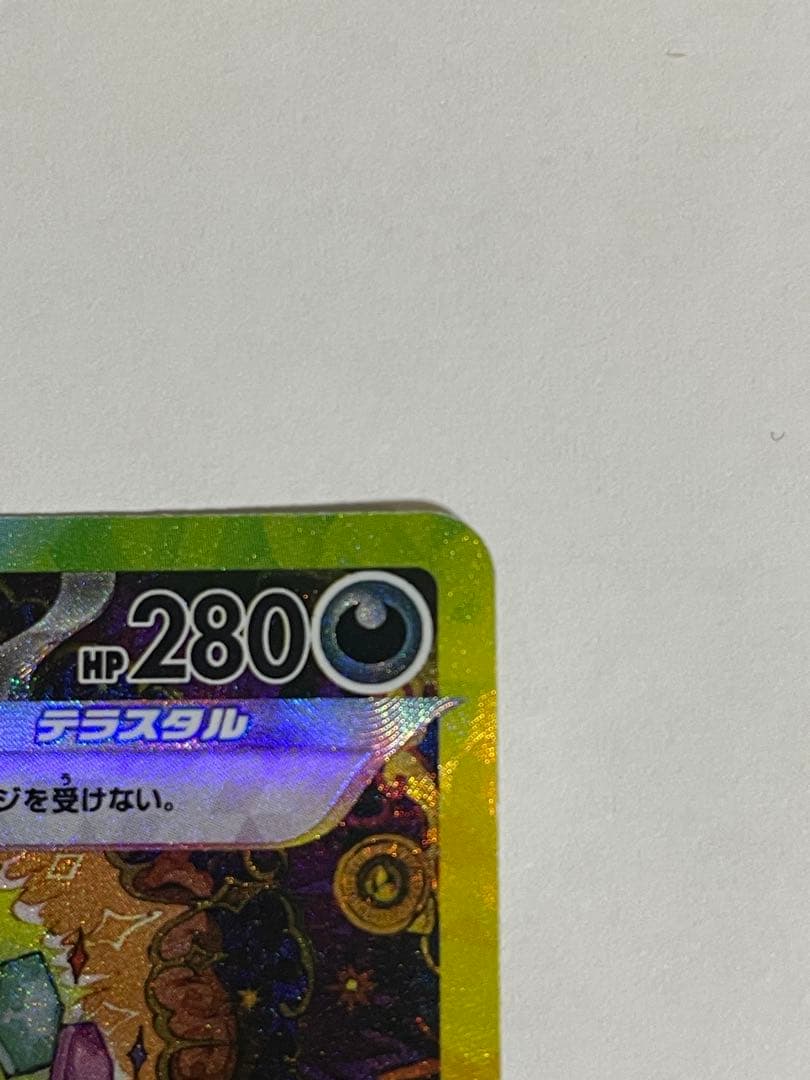 (*)様 ブラッキーex SAR SV8a テラスタルフェスex 217/187