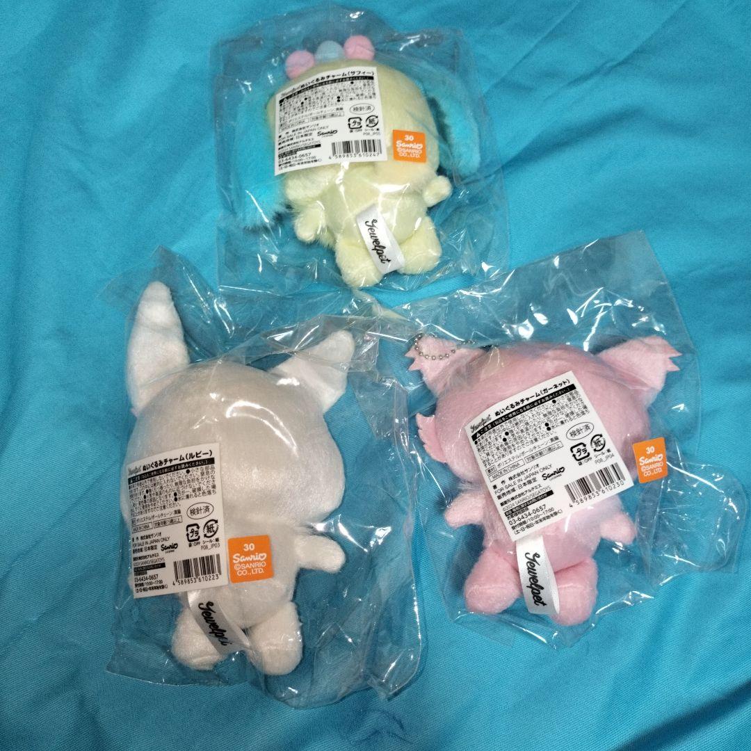 未開封品　サンリオ　ジュエルペット　ぬいぐるみチャーム