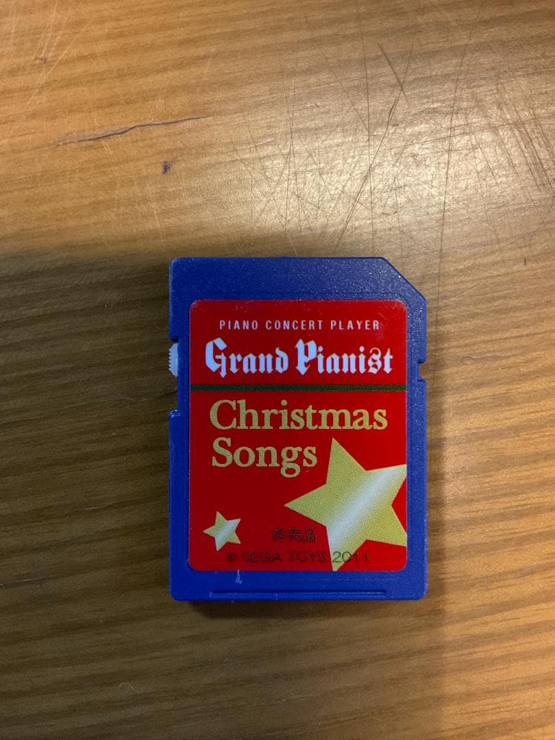 セガトイズ　グランドピアニスト　クリスマスソングカートリッジ付き