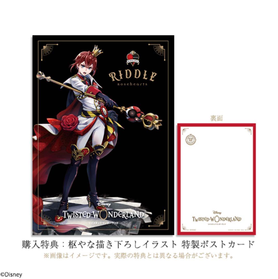 ツイステ リドル・ローズハート フィギュア