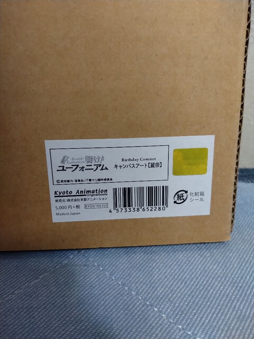 響け!ユーフォニアム　高坂麗奈 バースデーキャンバスアート