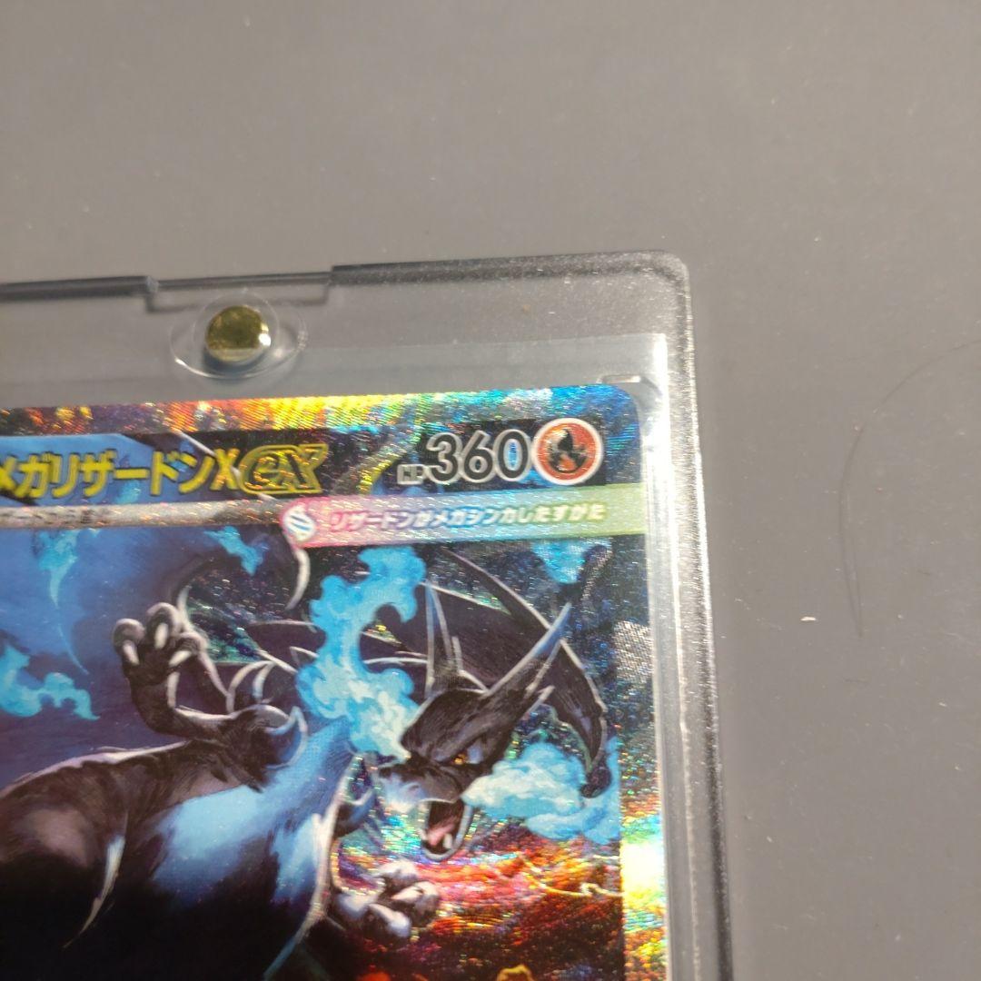 ポケカ メガリザードンex sar(インフェルノX)