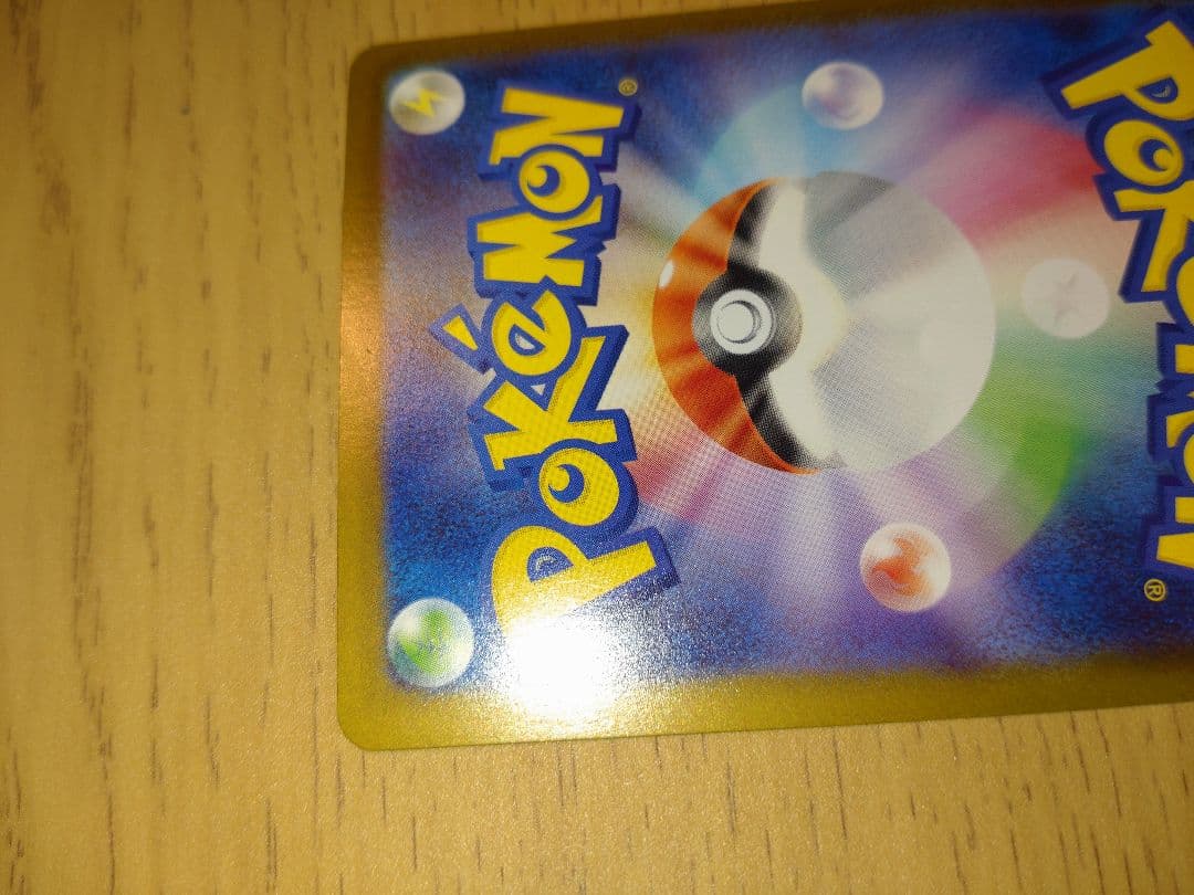 ポケカ メガリザードンex sar(インフェルノX)