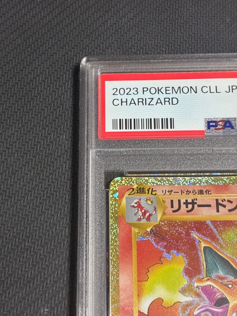ポケモンカード classic リザードン　psa10