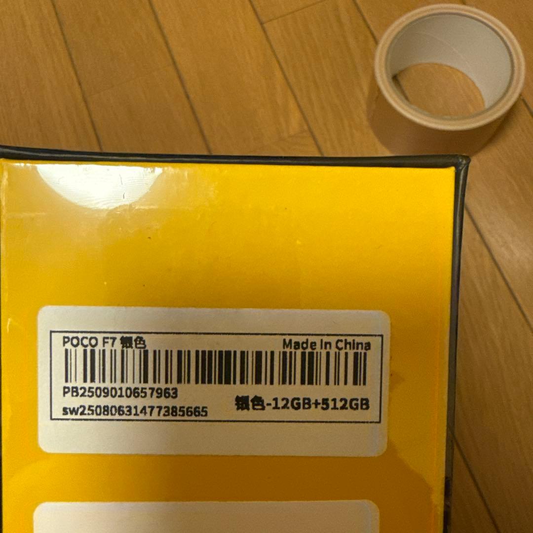 携帯電話本体 POCO F7 silver 12GB RAM 512GB ROM