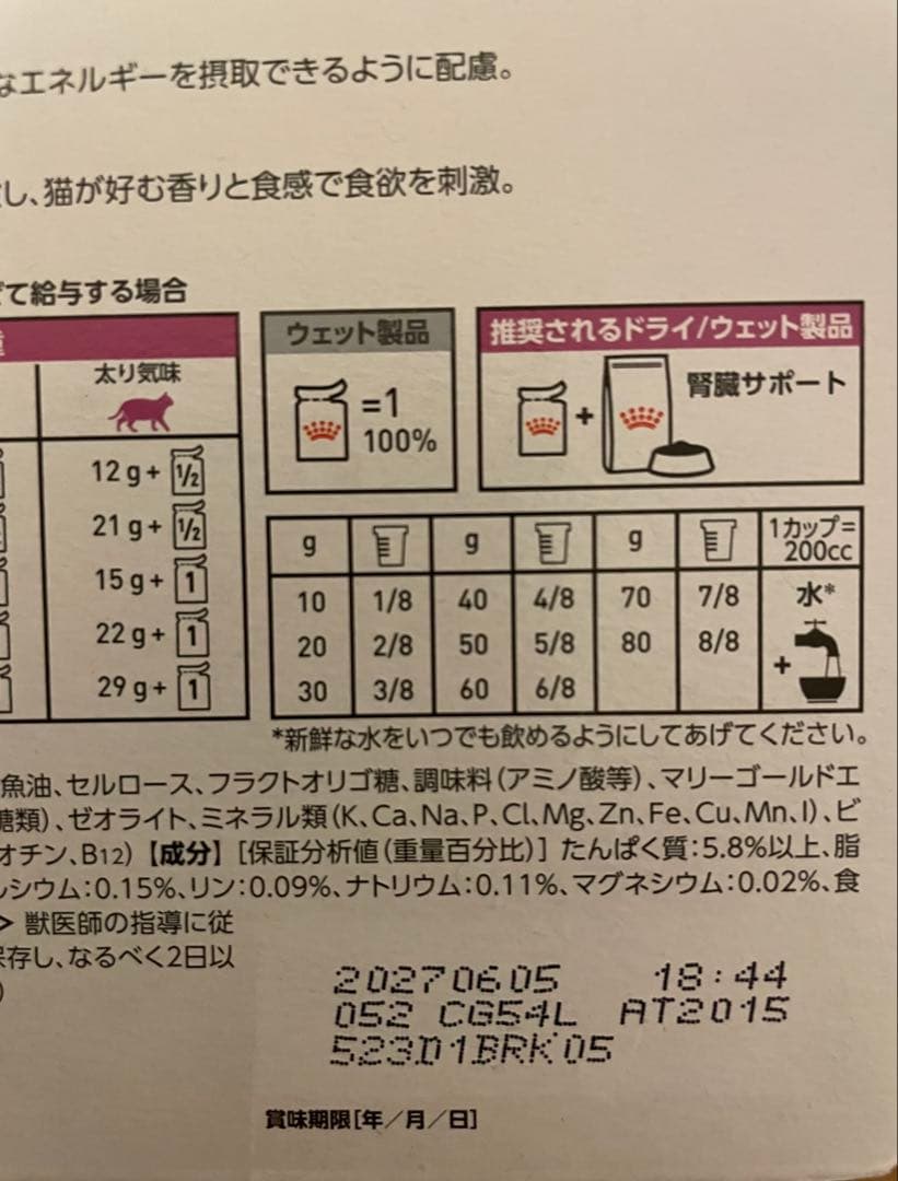 ロイヤルカナン 腎臓サポート チキンテイスト85g×35