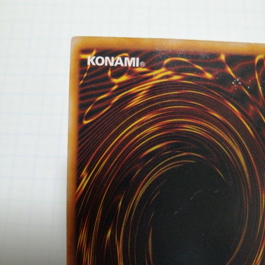 遊戯王 究極完全態・グレート・モス　初期　シークレット