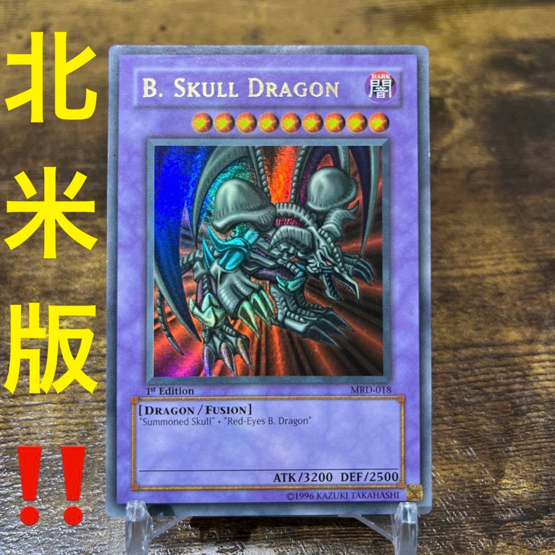 超希少‼️遊戯王【英語版】ブラック・デーモンズ・ドラゴン 1st ウル‼️