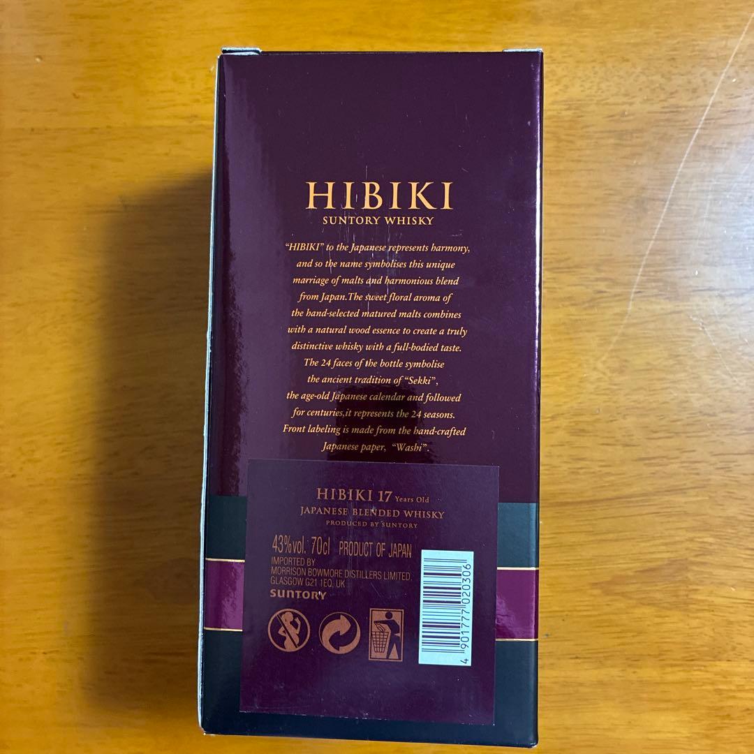 サントリー響 17年 700ml