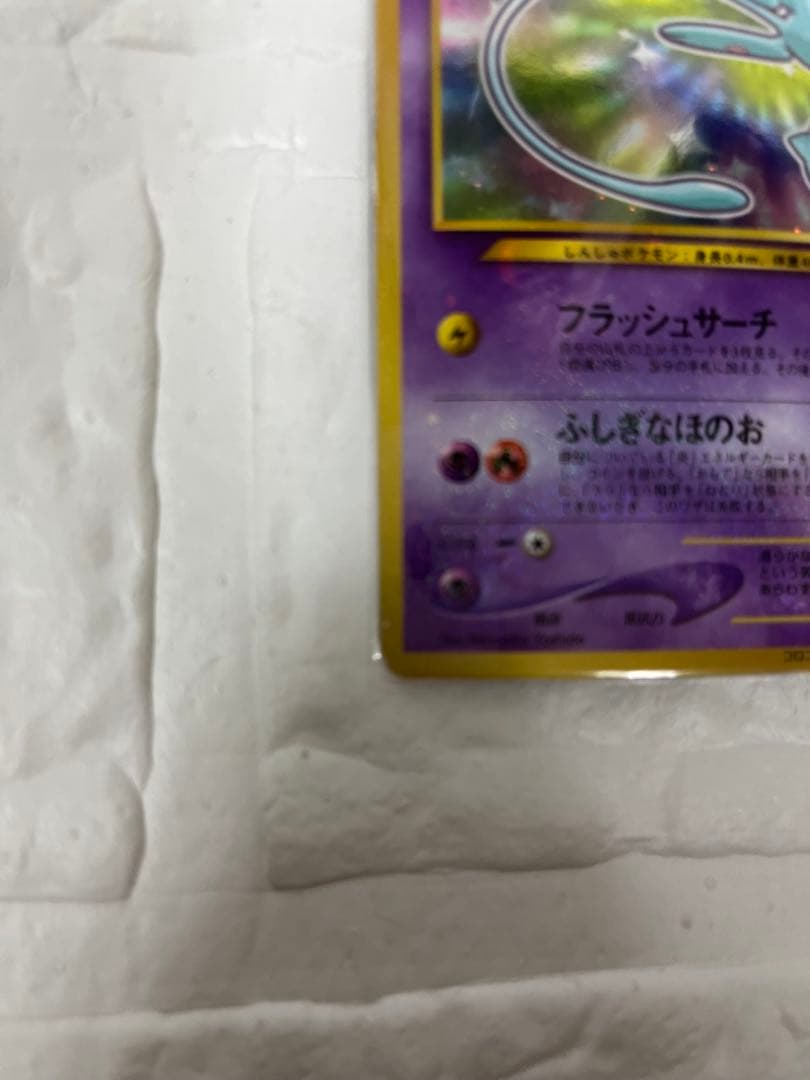 ★ポケカ　旧裏　ひかるミュウ★最安値