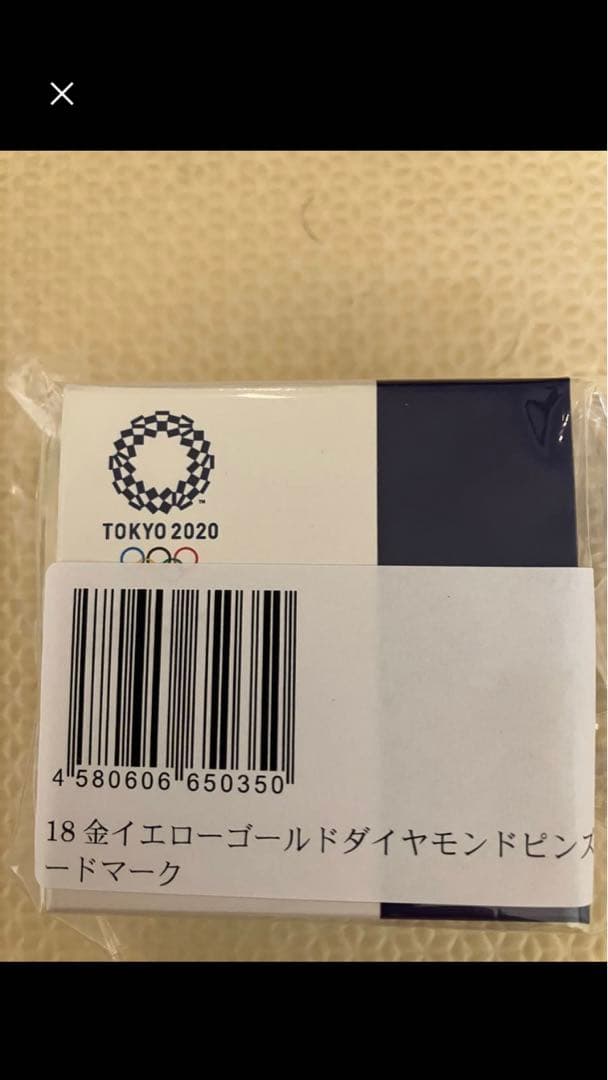 未開封18金イエローゴールドダイヤモンドピンズ東京2020オリンピックオフィシャ