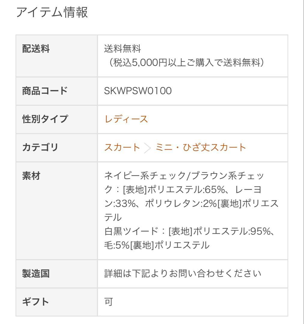 【★みゆ】✨4点おまとめ✨anySIS エニィスィス フレア スカート 3