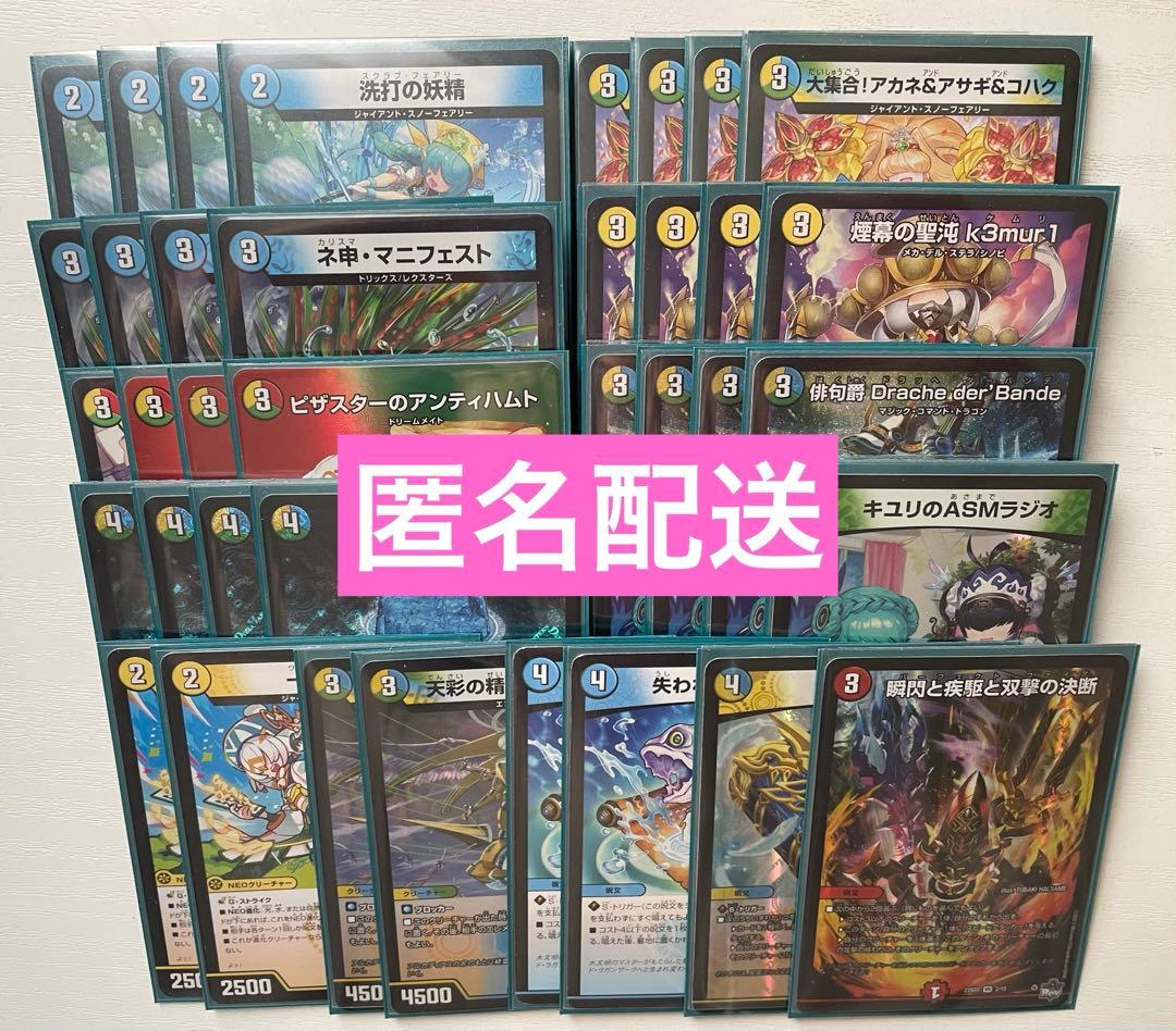 トリーヴァダーバンデ　デッキ