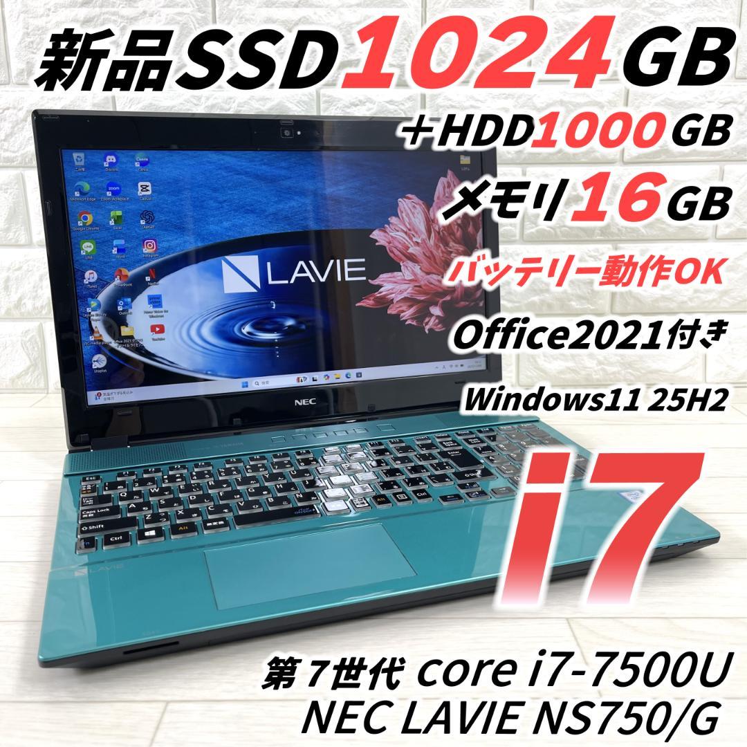 希少機種 NEC LAVIE i7 SSD＋HDD メモリ16GB ノートPC