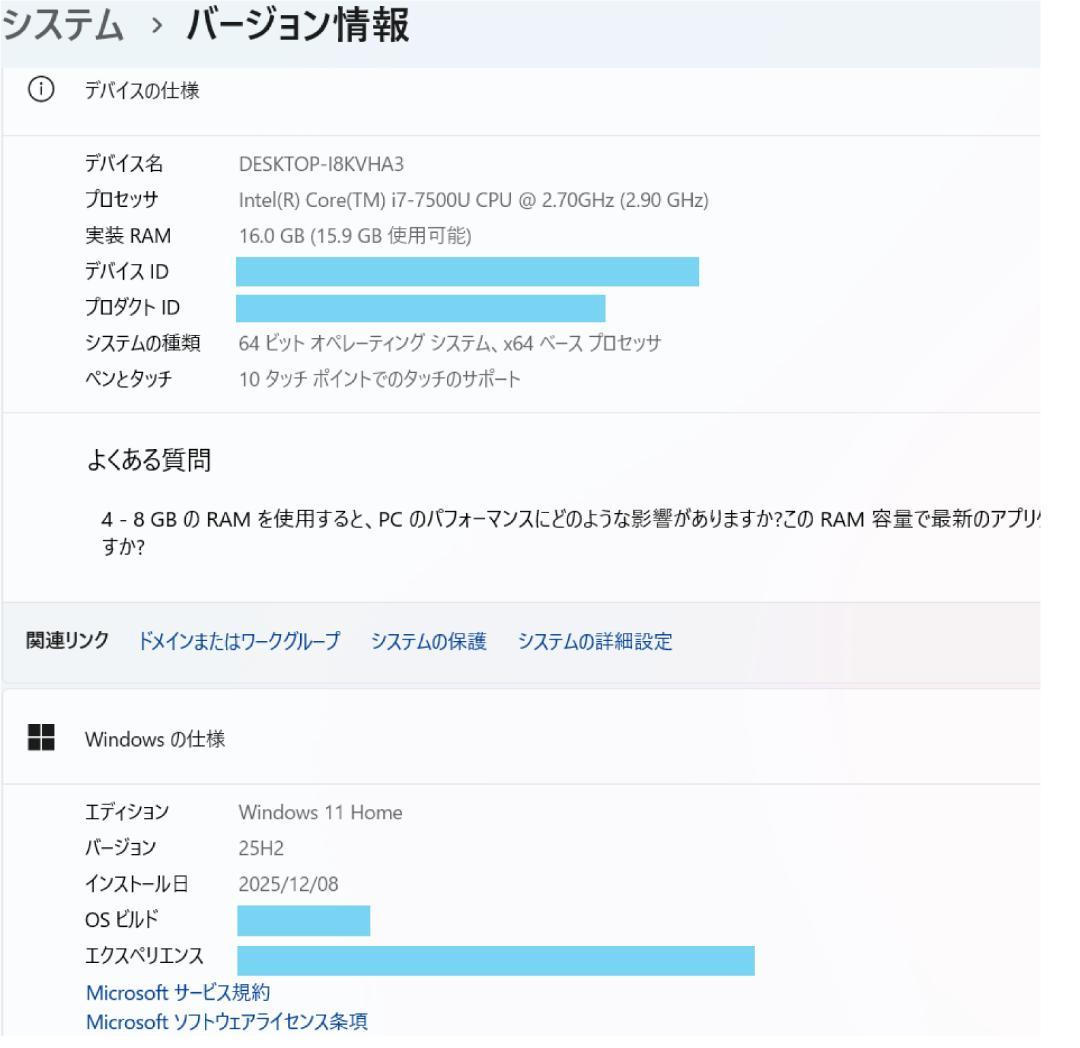 希少機種 NEC LAVIE i7 SSD＋HDD メモリ16GB ノートPC