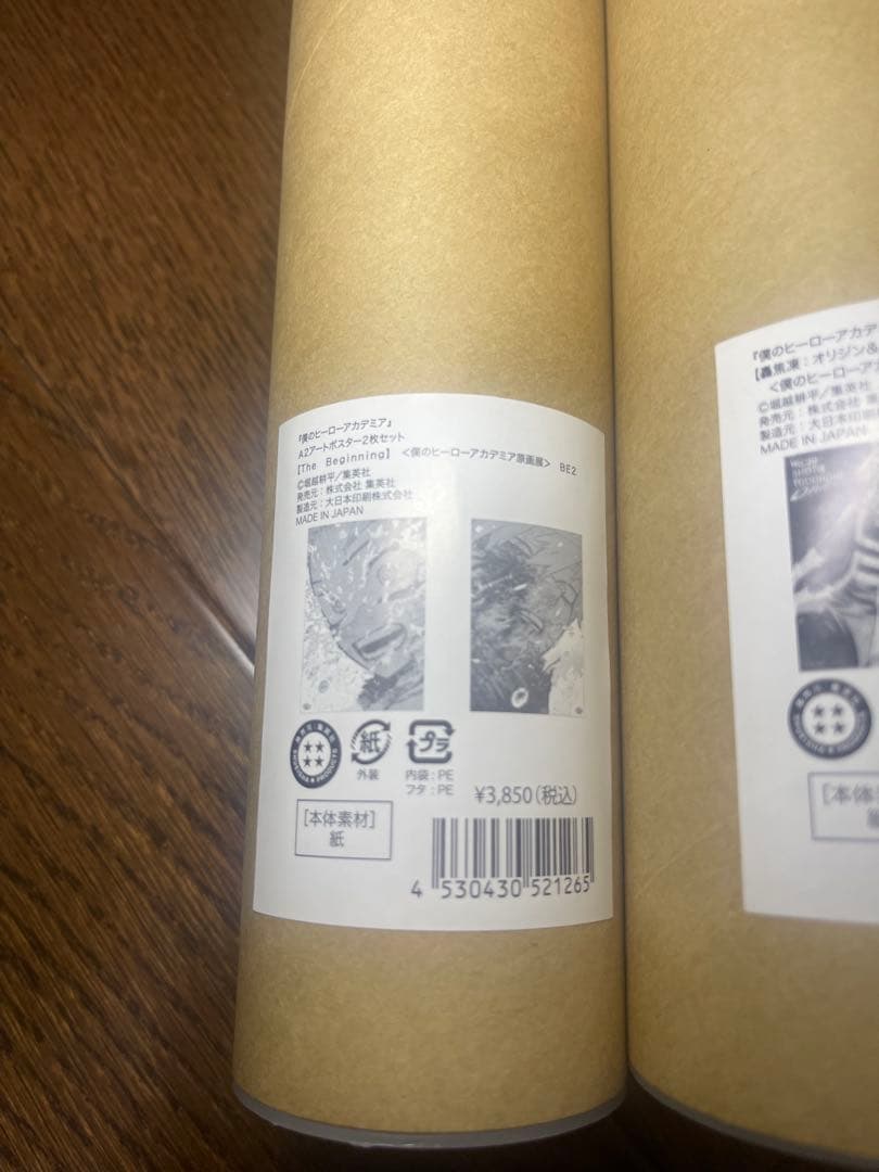 僕のヒーローアカデミア　原画展　A2アートポスター4枚