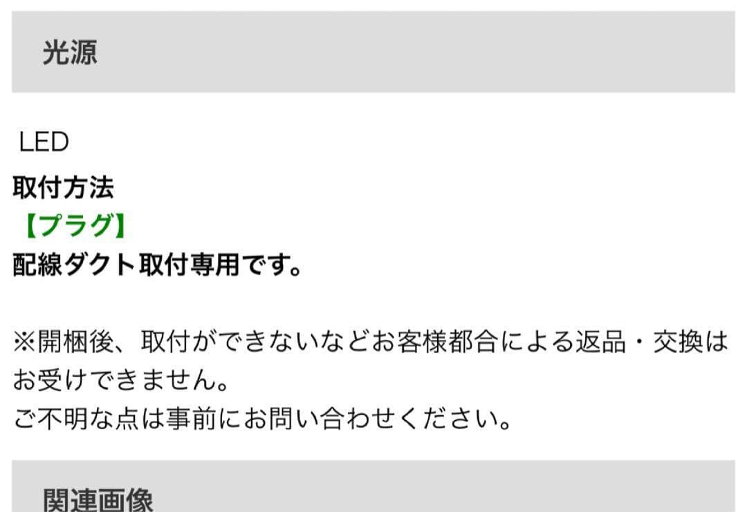 よっちゃん様リクエスト品 2点】ODELIC オーデリック LED　スポットライ