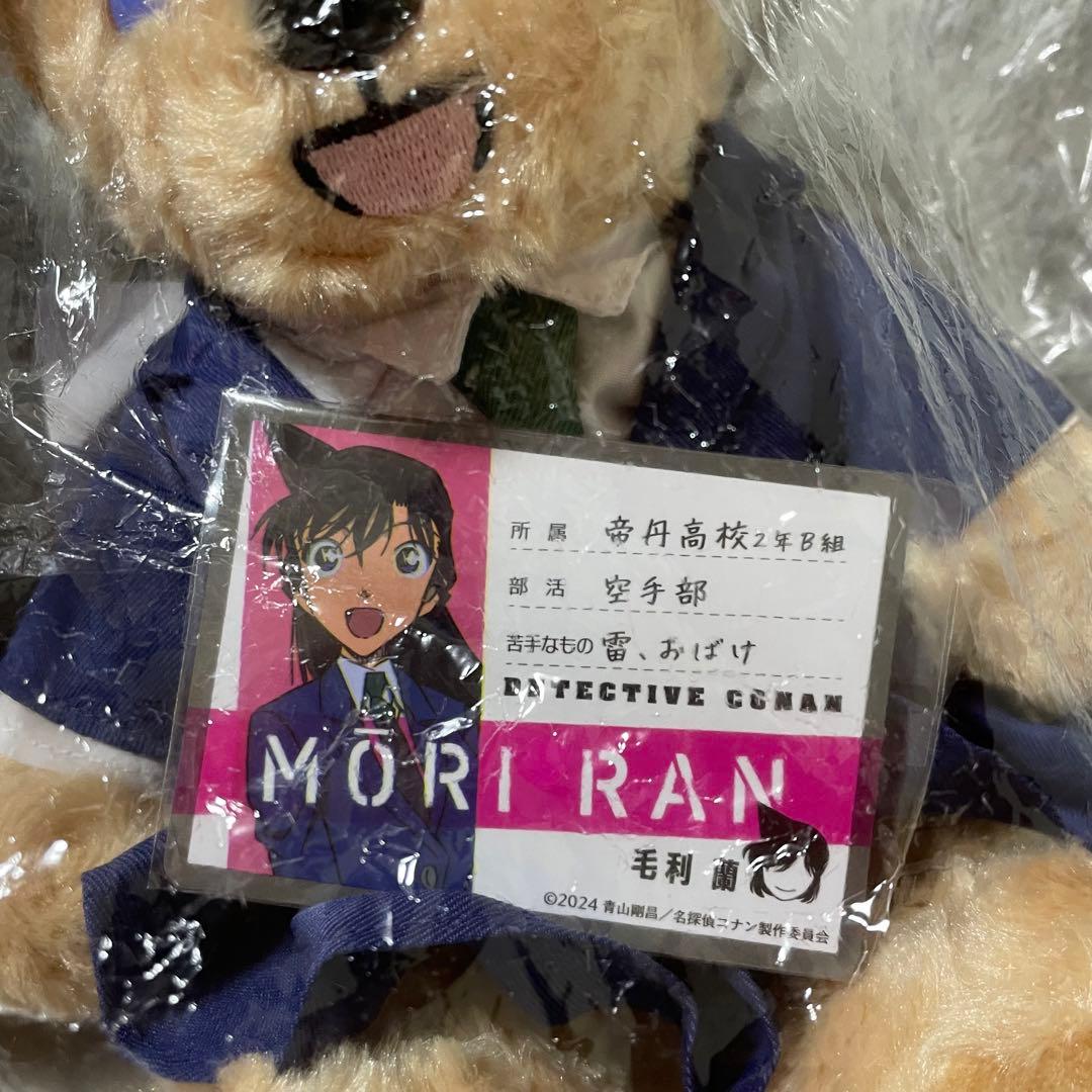 (未開封) 名探偵コナン　デディベア　ぬいぐるみ　ベア　工藤新一　毛利蘭