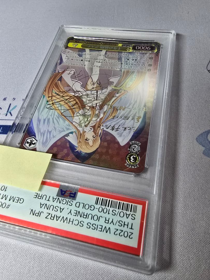【 PSA10】千年の旅路 アスナ SP ヴァイスシュヴァルツ