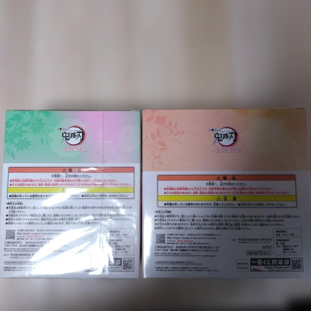 鬼滅の刃一番くじ〜ふめつのきずな〜A & B 賞セット