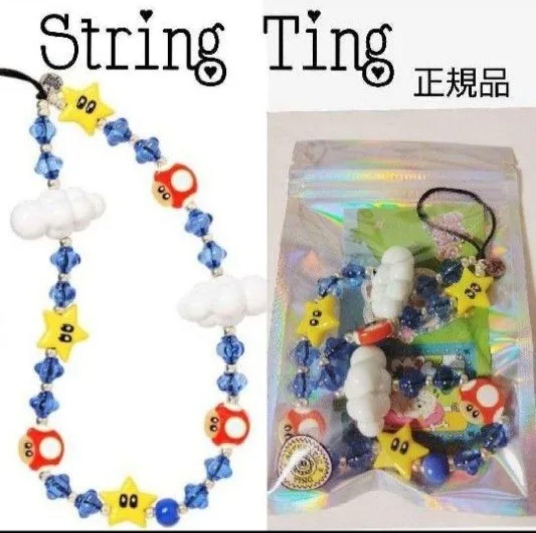 String Ting マリオ 正規品 キノコ スター ストラップ ジャスティン