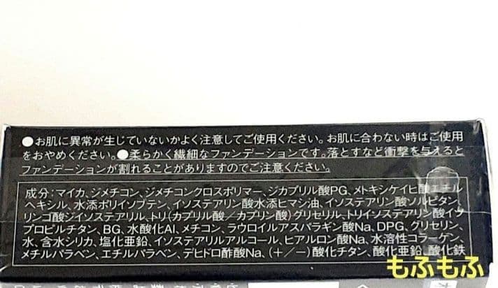 【2個セット】コフレドール パウダレスウェット オークルC ファンデーション