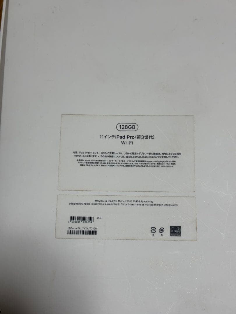 Apple iPad Pro (第３世代) 11インチ スペースグレー