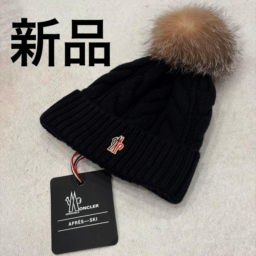 モンクレール ニット帽 フォックスファー 新品