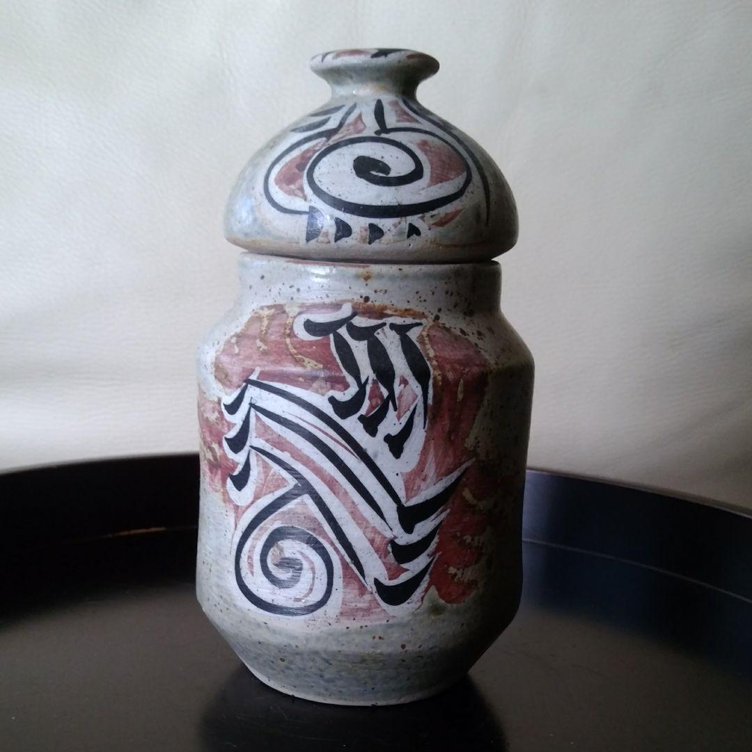 スペイン　alfajar.　飾り壺