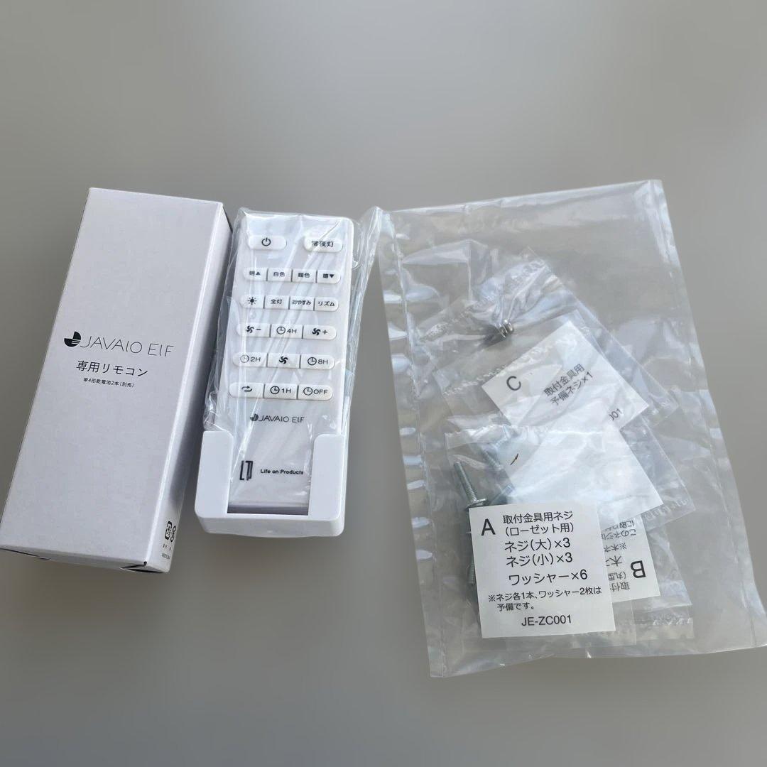 LEDパネルサーキュレーター JAVALO ELF リモコン付JE-ZC001