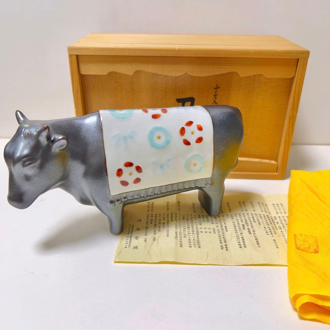 福を招く縁起物 河合誓徳作 干支揃え（十二支）昭和51年〜62年