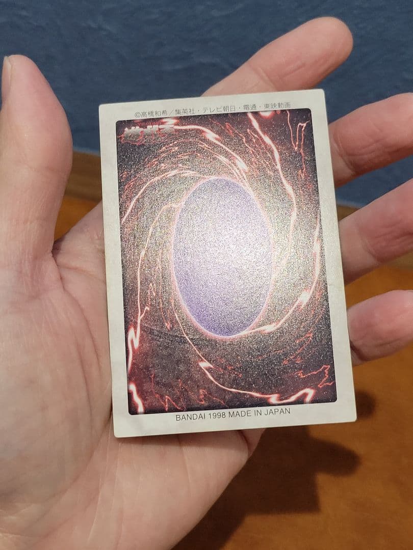 バンダイ版　青眼の白竜 真紅眼の黒竜 2枚セット 1998年