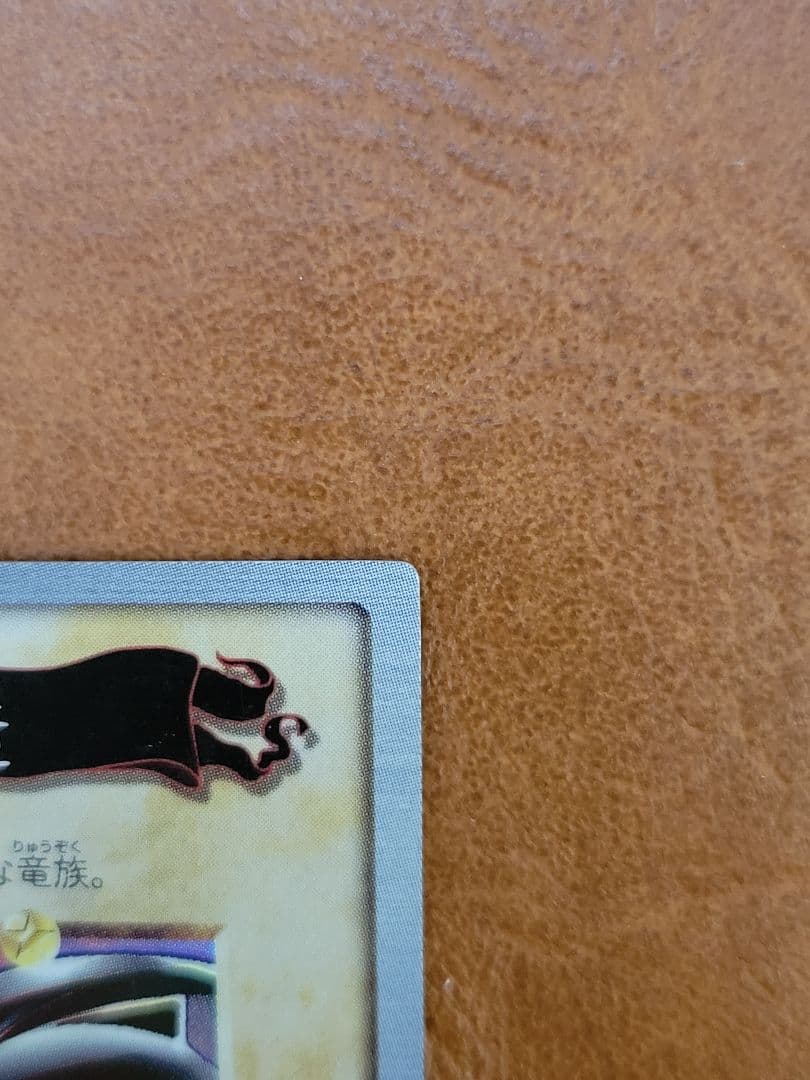 バンダイ版　青眼の白竜 真紅眼の黒竜 2枚セット 1998年