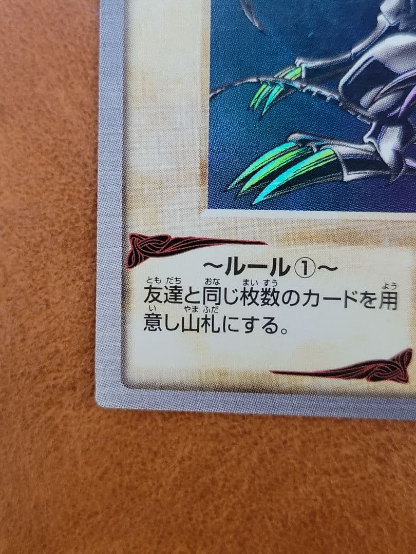 バンダイ版　青眼の白竜 真紅眼の黒竜 2枚セット 1998年