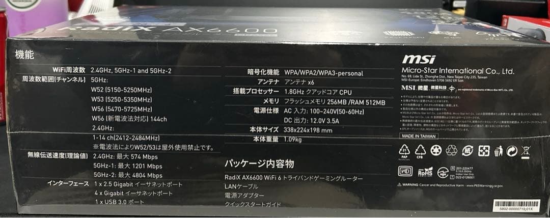 MSI GRAX66 WiFi ルーター(ゲーミングルーター) WiFi6