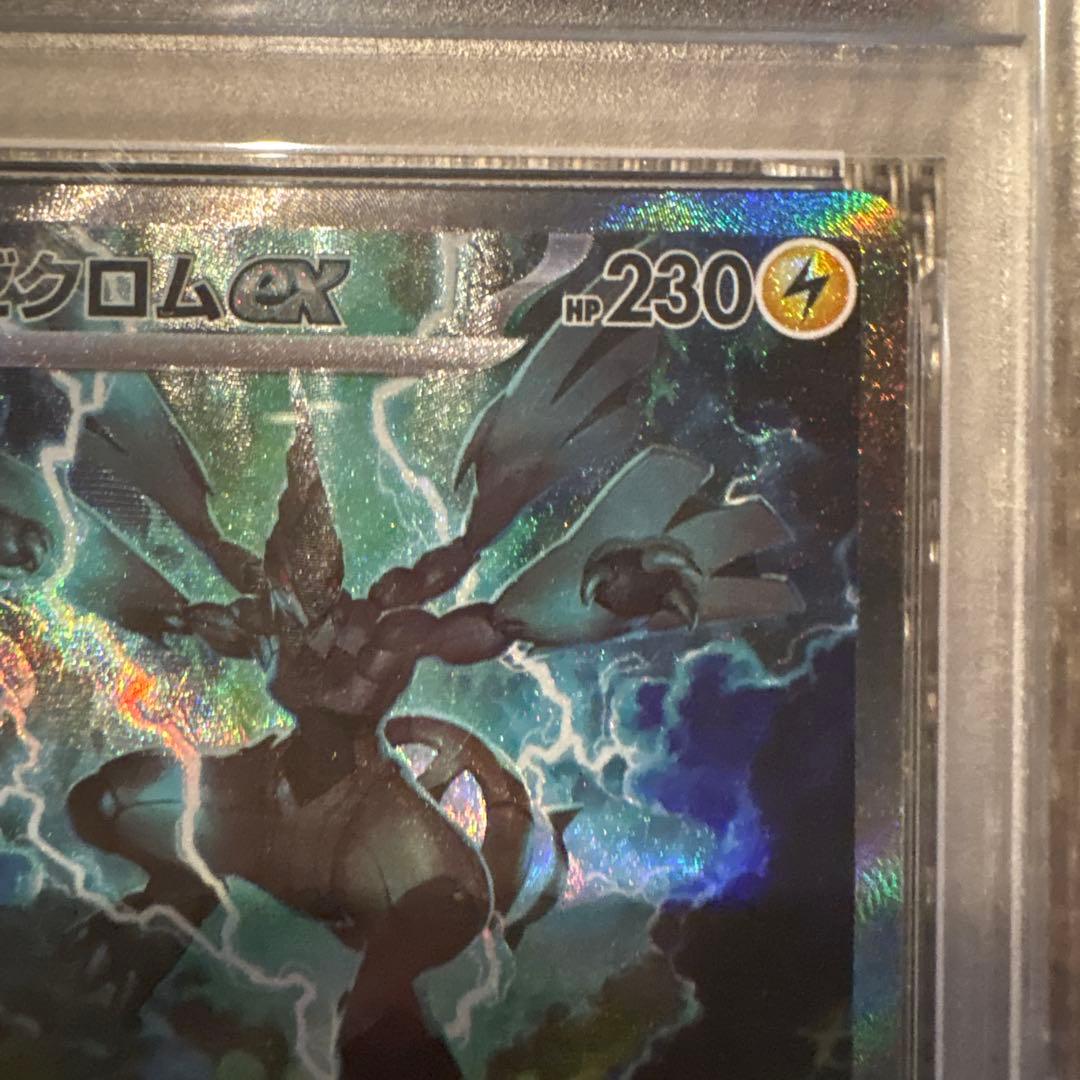 【PSA10】ゼクロムexSAR 169/086 buyee doorzo OK
