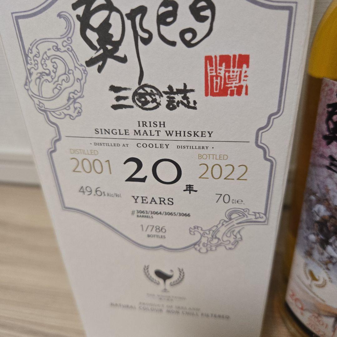 鄭問 三國誌 桃園結義 クーリー 20年 バーボンバレル ウイスキーファインド