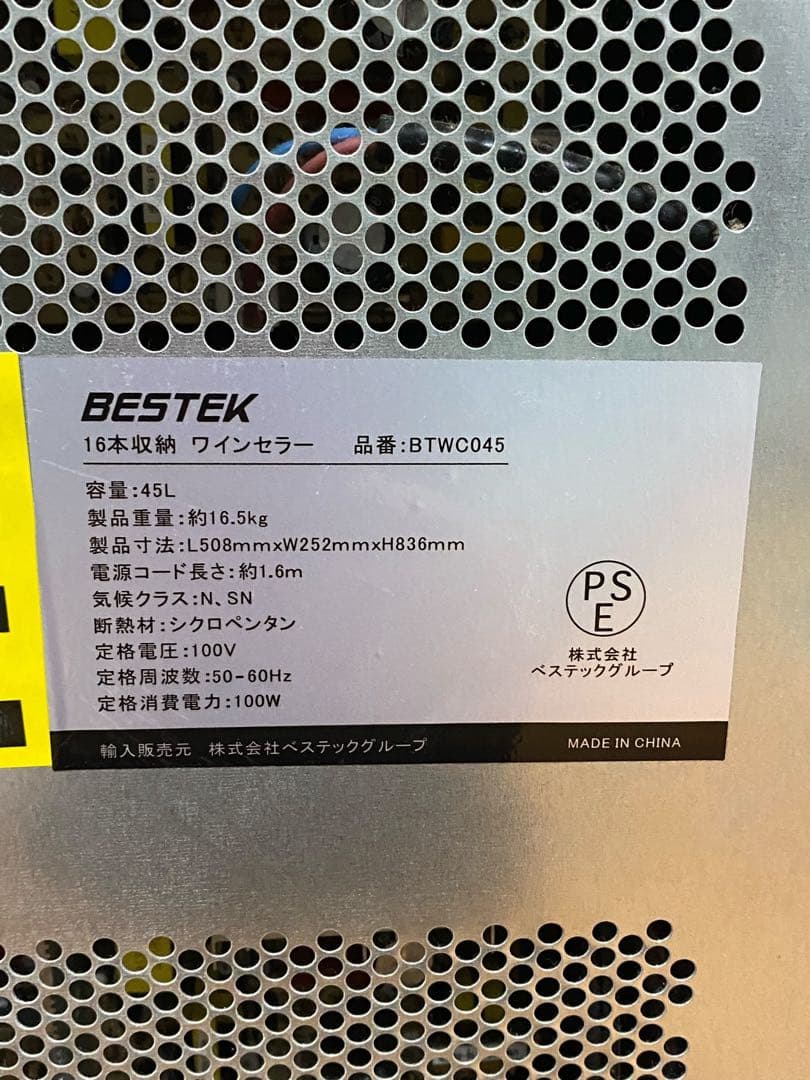 BESTECK ワインセラー 16本収納 ペルチェ式 2室個別温度設定