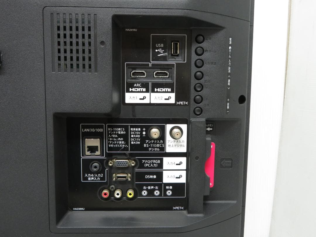 シャープ アクオス 32V型 32インチ 液晶テレビ LC-32H30