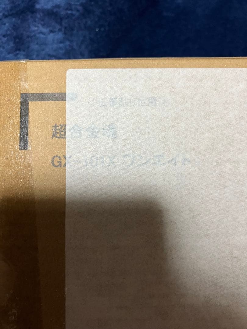 超合金魂GX-101X ワンエイト　ONE EIGHT