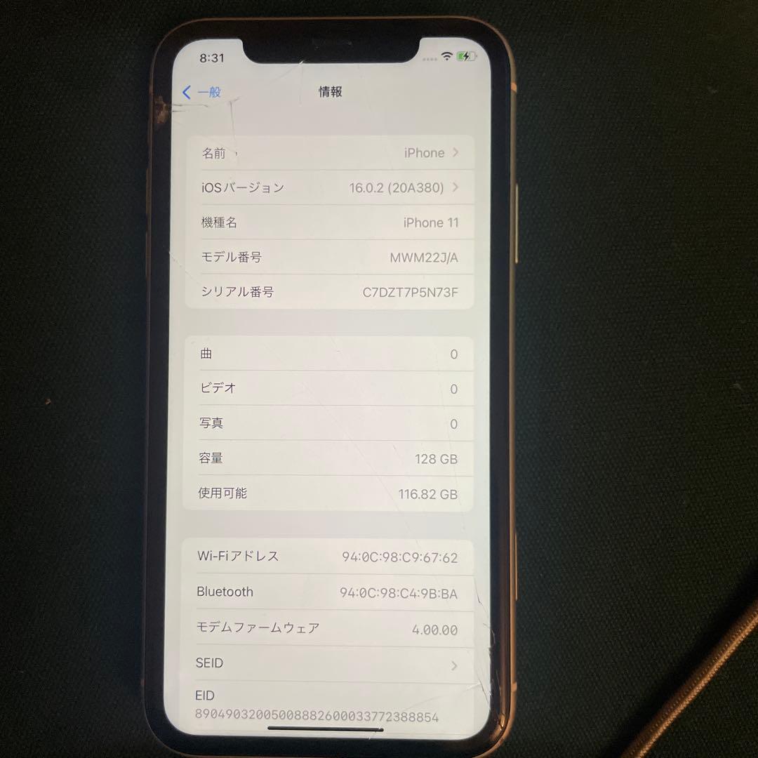 iPhone11 本体　128GBホワイト