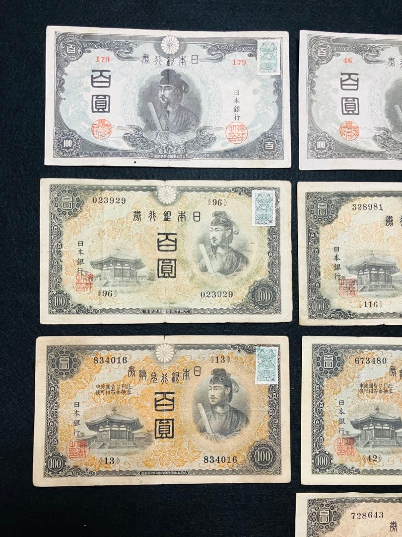 旧紙幣　聖徳太子100円札　1次〜4次　フルコンプリート　証紙付　極美品H35
