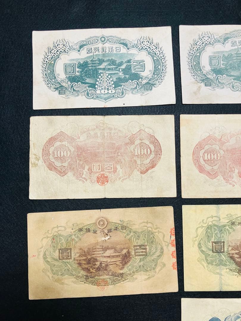 旧紙幣　聖徳太子100円札　1次〜4次　フルコンプリート　証紙付　極美品H35