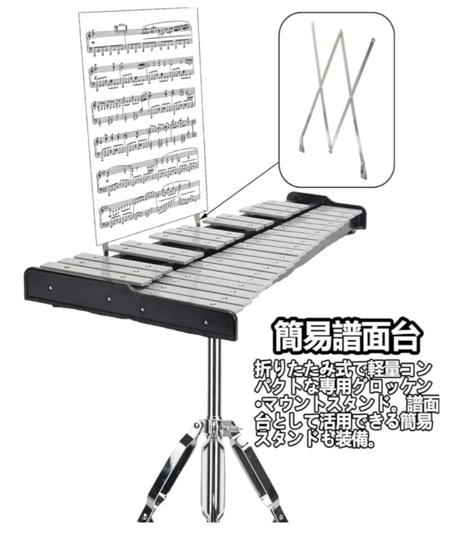 鉄琴 調整可能スタンド付き