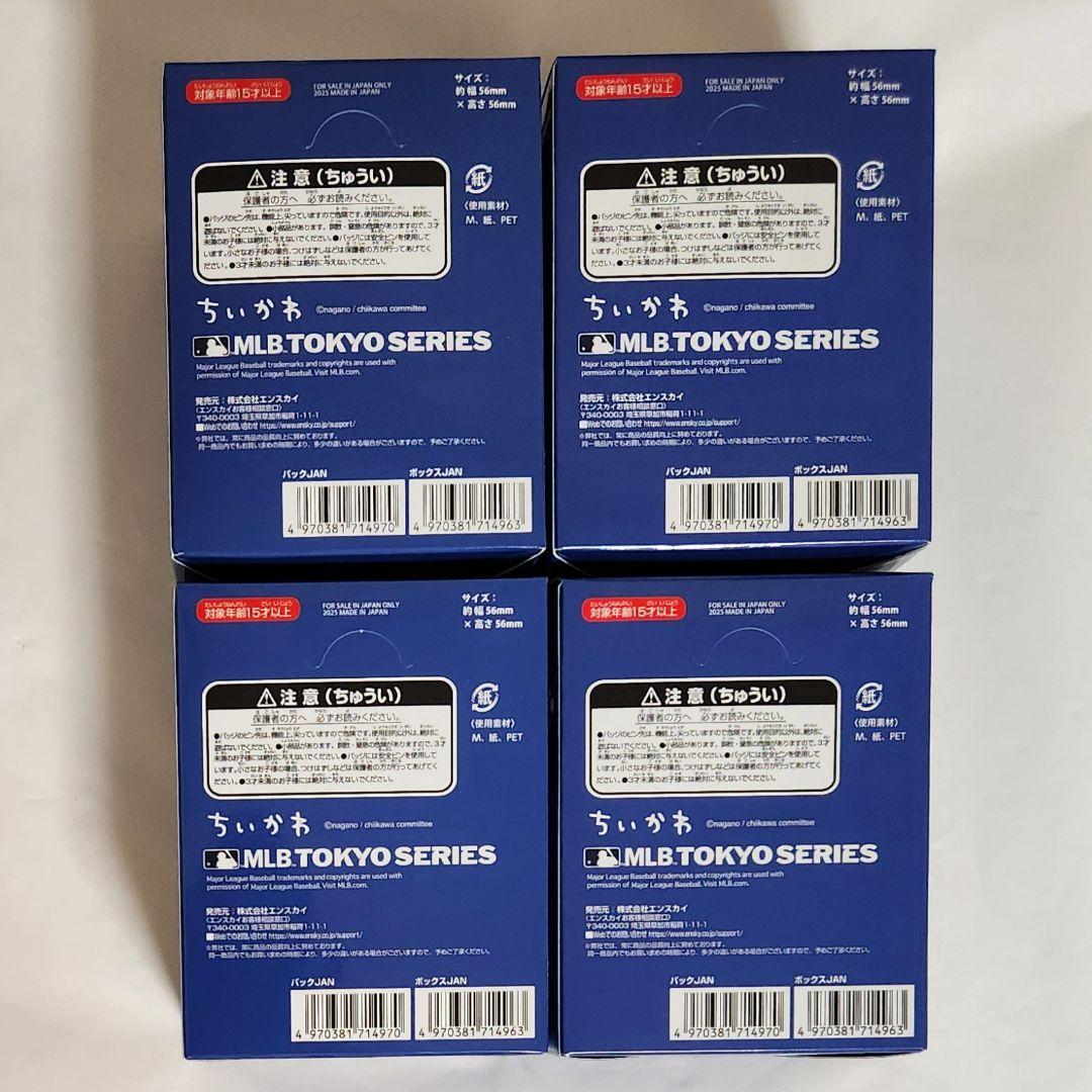 【新品未開封】ちいかわ × MLB TOKYO SERIES　カンバッジ　4箱