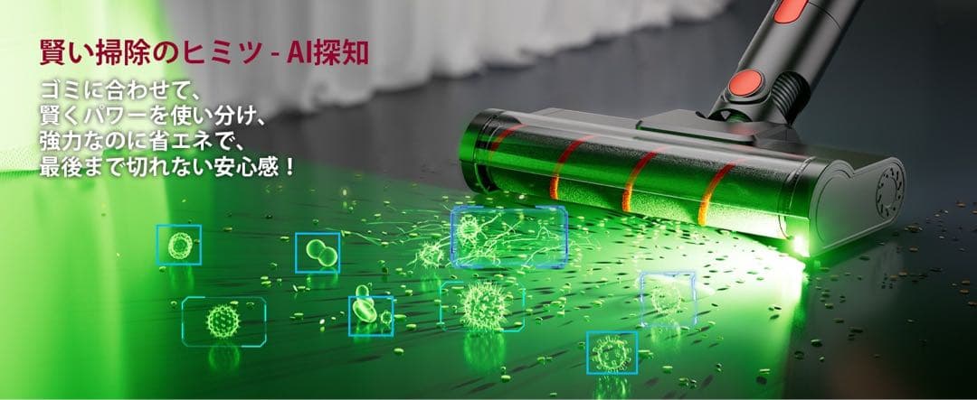 AI搭載 自走式コードレス掃除機 70Kpa強力吸引 LEDパネル搭載